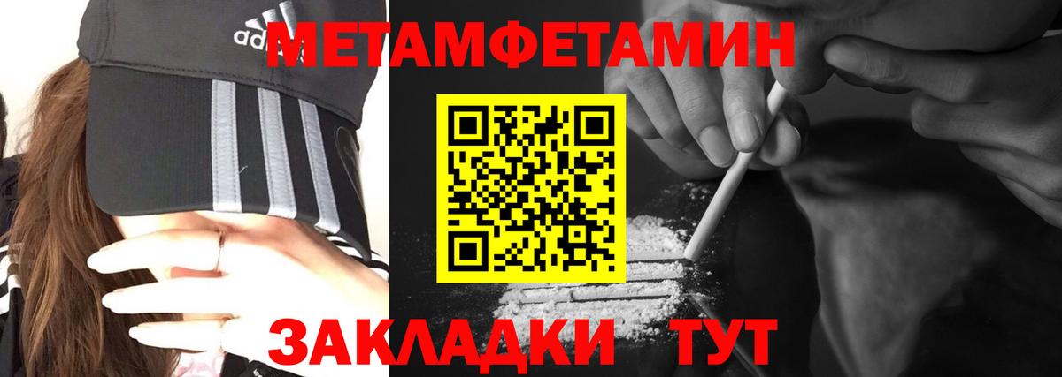 АМФЕТАМИН 97% Пенза