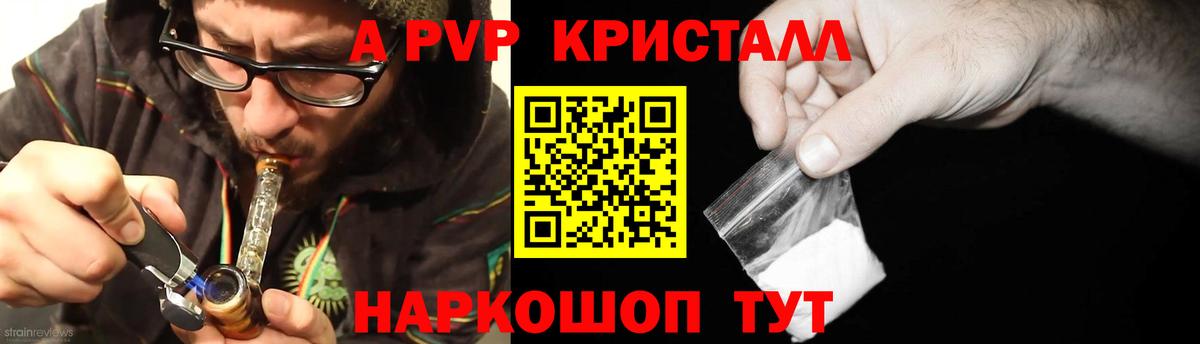 Альфа ПВП СК  А ПВП мука  Пенза  Alpha PVP  Вход с VPN 