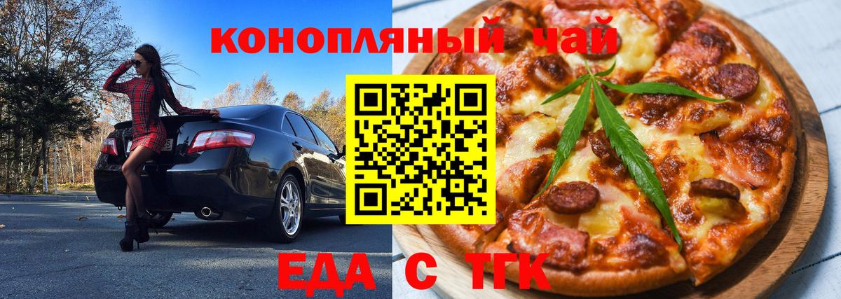 Печенье с ТГК конопля  Вход с VPN  Пенза 