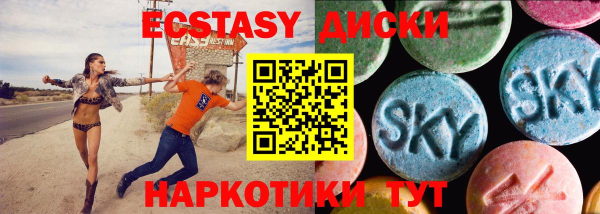 Экстази DUBAI  Вход с VPN  Пенза  Ecstasy 99% 