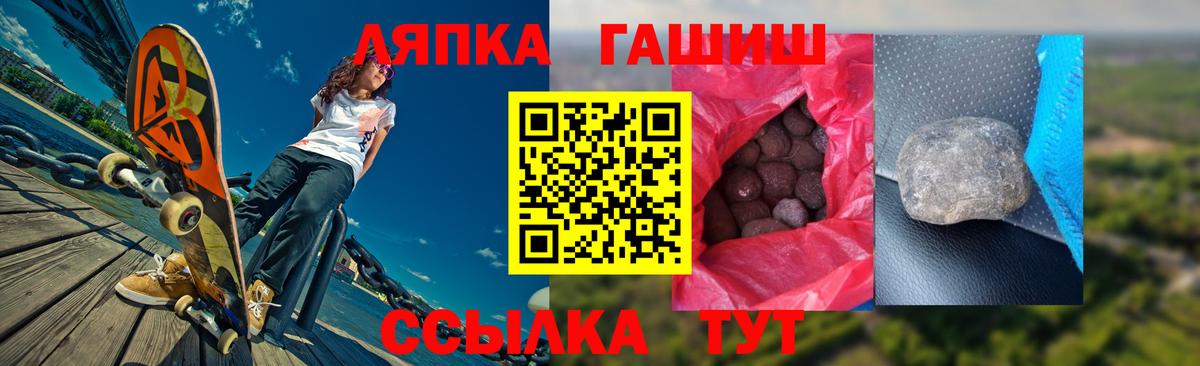 Гашиш гашик Пенза