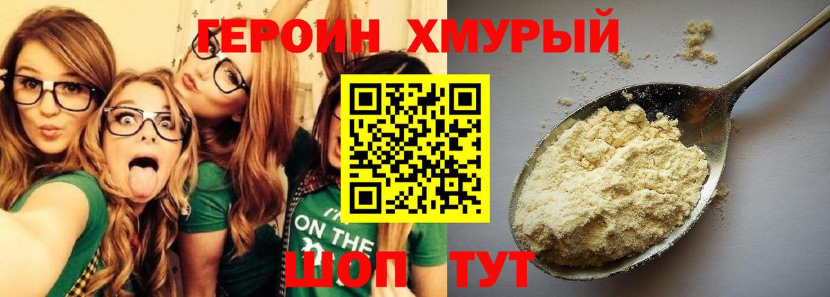 ГЕРОИН белый  Вход с VPN  Пенза 