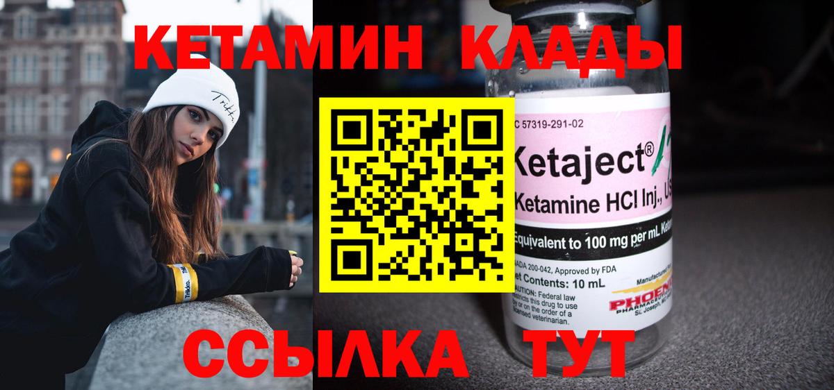 Кетамин ketamine  Кетамин VHQ  Вход с VPN  блэк спрут как зайти  Пенза 