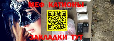 мяу мяу кристалл Каменск-Шахтинский