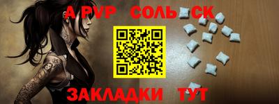 мяу мяу кристалл Каменск-Шахтинский