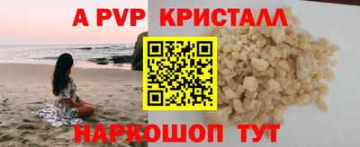 мяу мяу кристалл Каменск-Шахтинский