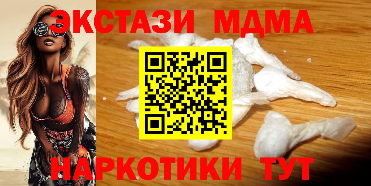 МДМА кристаллы  MDMA  Пенза  Вход с VPN 