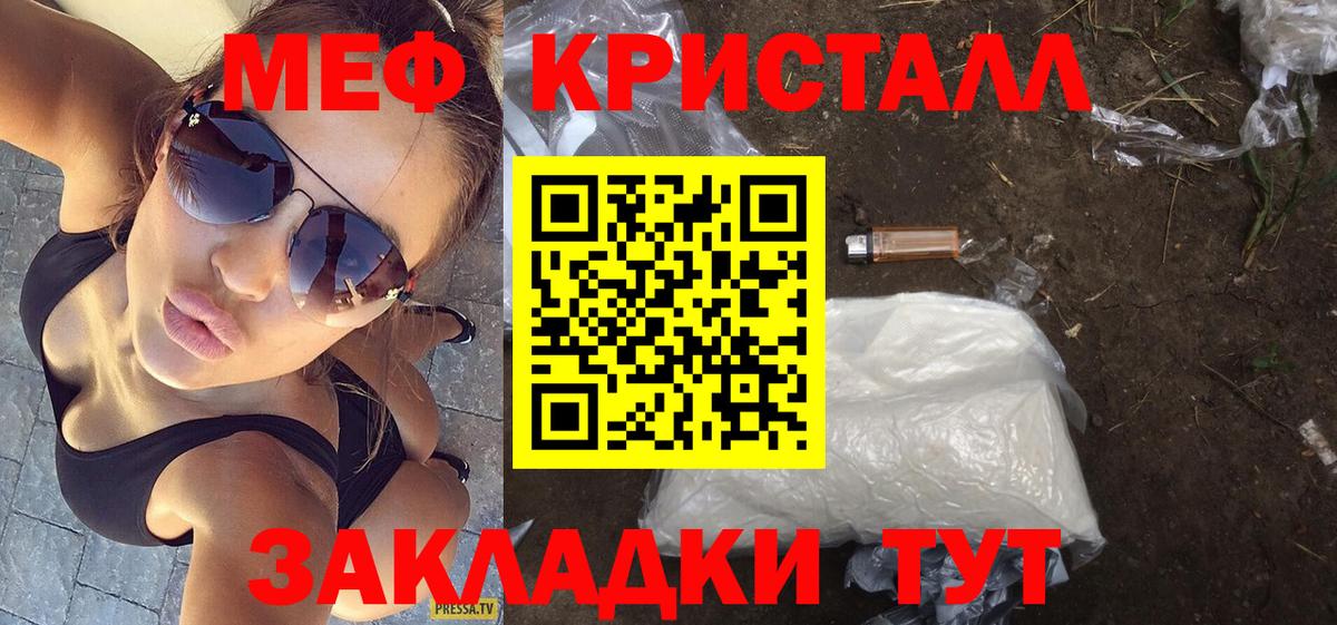 Мефедрон Пенза