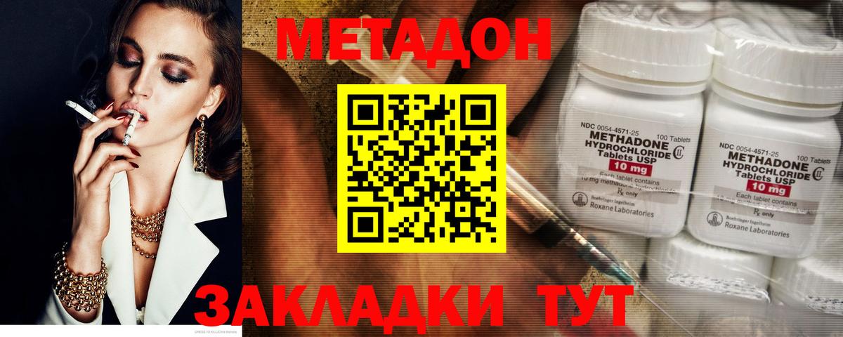 МЕТАДОН VHQ  Вход с VPN  Пенза 