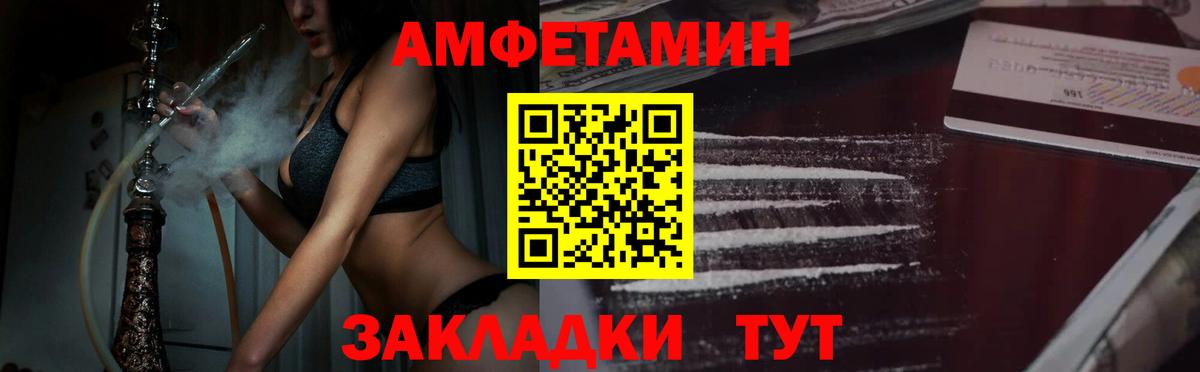 МЕТАМФЕТАМИН  Первитин мет  Вход с VPN  Пенза 