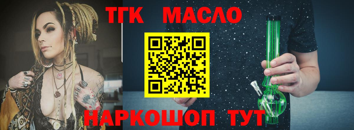 Дистиллят ТГК концентрат  Вход с VPN  ТГК Wax  Пенза 